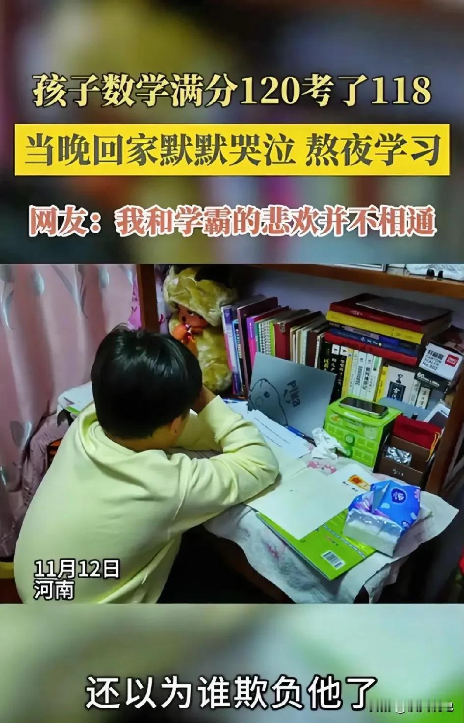 这小男孩将来肯定有出息！河南，儿子一回家就把自己关在屋里哭泣，妈妈以为儿子被人欺