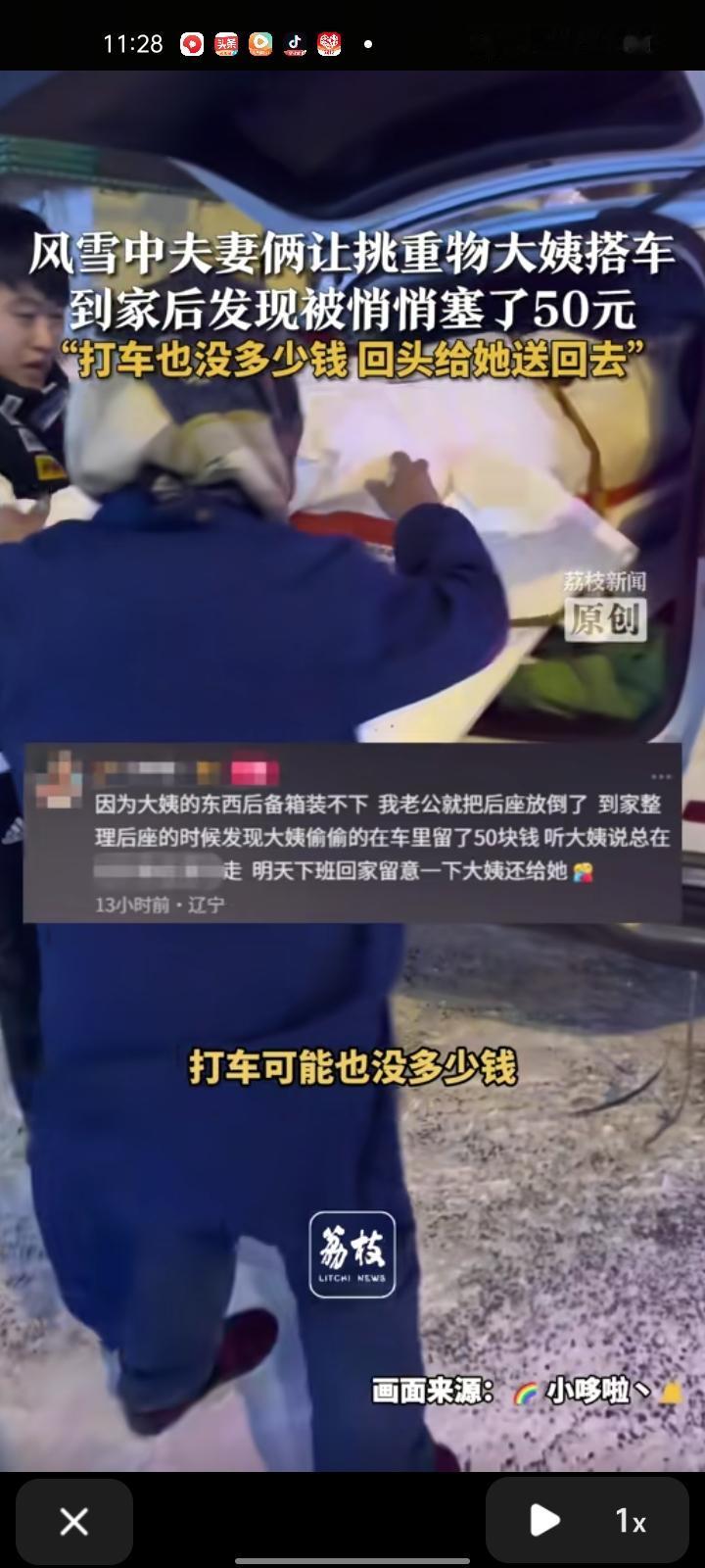 12月10日，辽宁抚顺。女子晒视频称，下雪天开车遇到一位大姨挑着重物，不知要走到