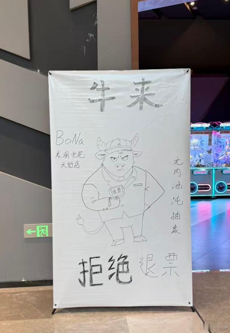 去看《奥德赛》，影院外面拍了这个