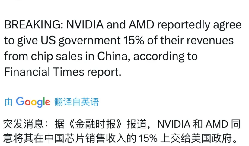 这件事中国绝对不能容忍！英国金融时报爆出大料：英伟达和amd两家公司在中国的