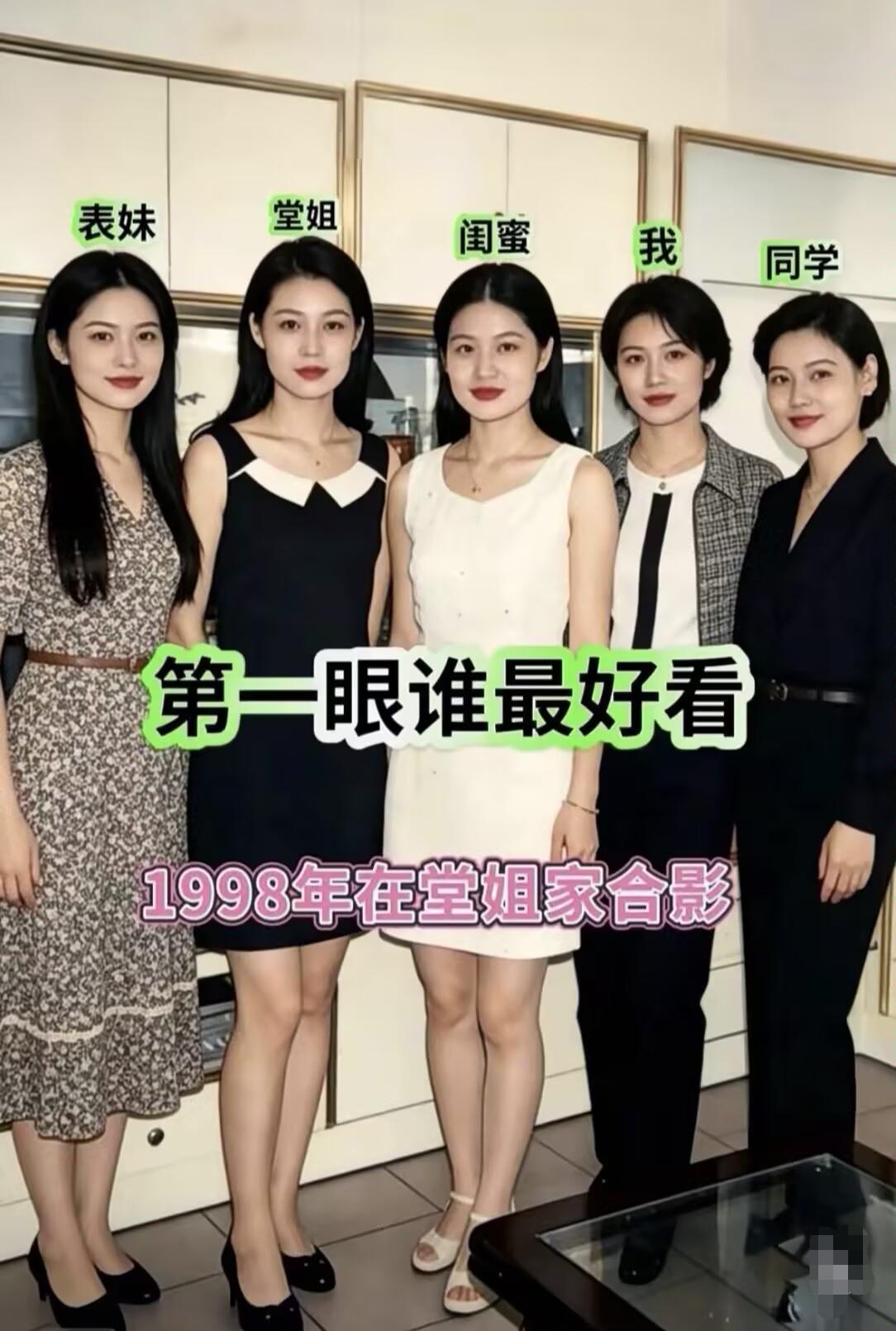 凭你的第一直觉，谁最好看？