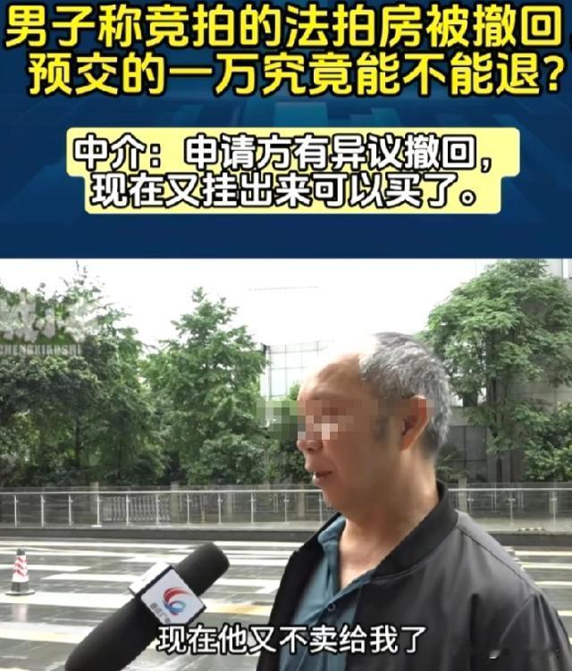 太离谱了！重庆，一位大爷盯上了一套法拍房，起拍才20多万，比正常的价便宜不少，虽