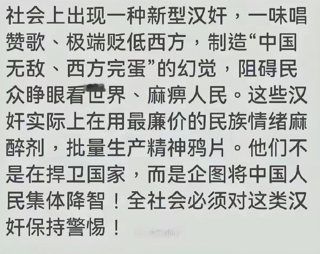 只有歌颂西方，贬低自己的成就，唾弃自己的历史和文化，用最低的成本迎合西方的价值观