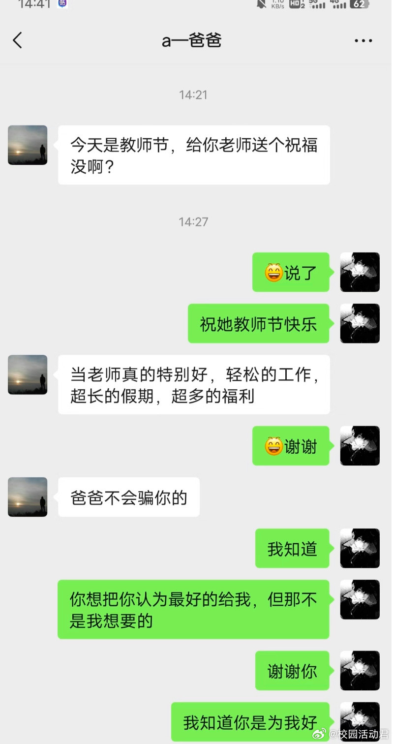 爸爸一直希望我当老师，可我讨厌这个职业​​​