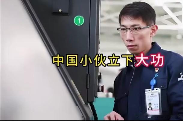 成功破解西方发动机绝密技术，中国小伙立下大功，国家奖励八百万。中国小伙洪家光