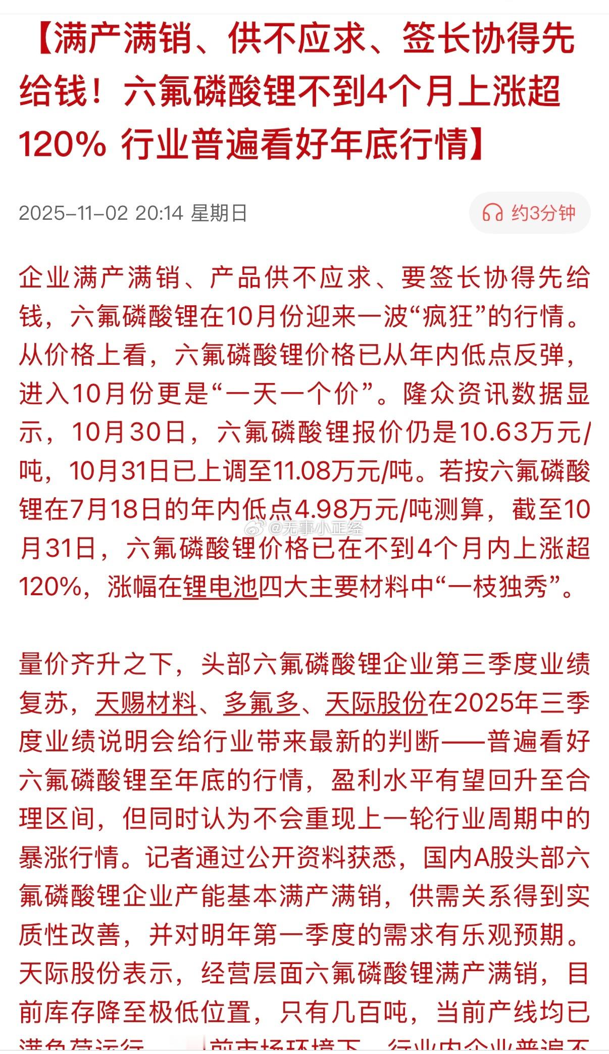 做梦一样​​​