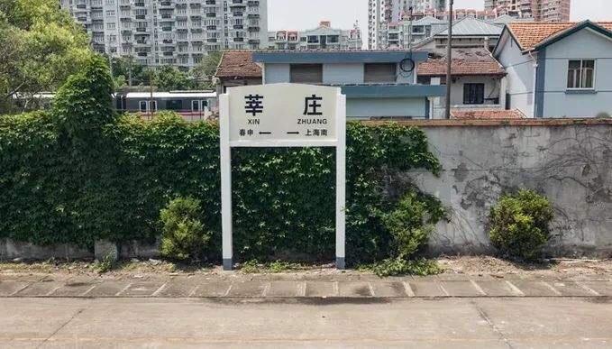 莘庄火车站建成一年了，传说中的沪杭、沪苏湖方向的车次一点声音都没。铁老大的效率低