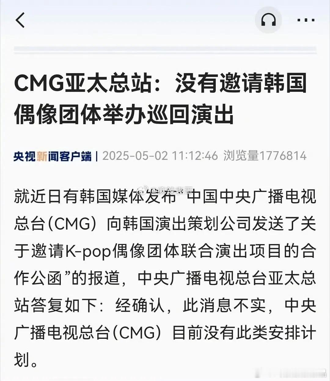 央妈亲自辟谣，限韩令没解除。​​​