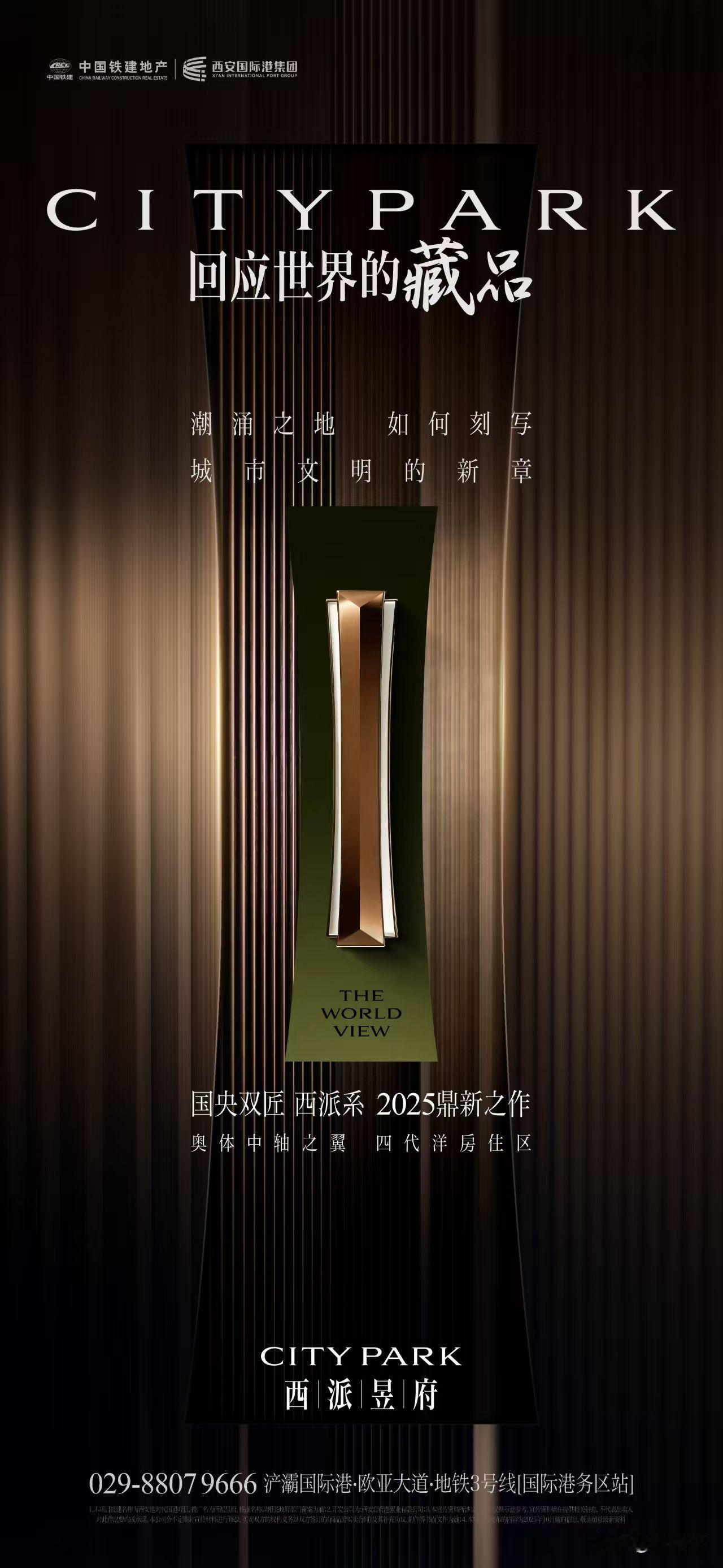 案名正式发布！西安楼市又一超百亩纯新盘入市，位置优越，拿地已3年...日前，