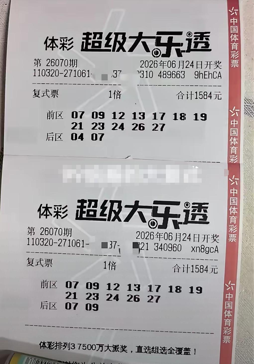 倍投哥又来了！长期99倍坚持投注，一路起起落落。彩票没有稳赢一说，就像人生没有
