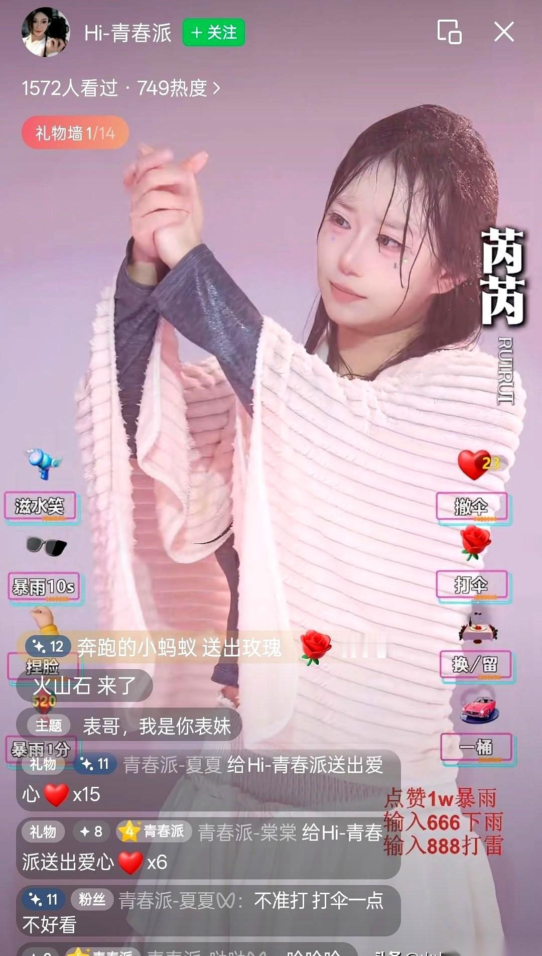 我发誓，我这辈子都没见过这么离谱的直播。一个姑娘，在瓢泼大雨里跳舞，头发全湿了