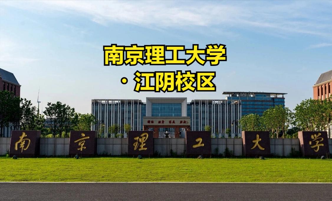 全国8个有985、211大学县级市：一、2所211异地本科校区（全国唯一）1