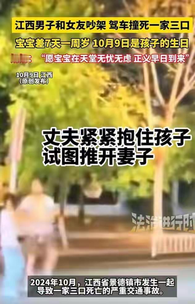 江西景德镇男子廖某宇与女友吵架后，在闹市区以129公里时速驾车泄愤，撞死胡先生一
