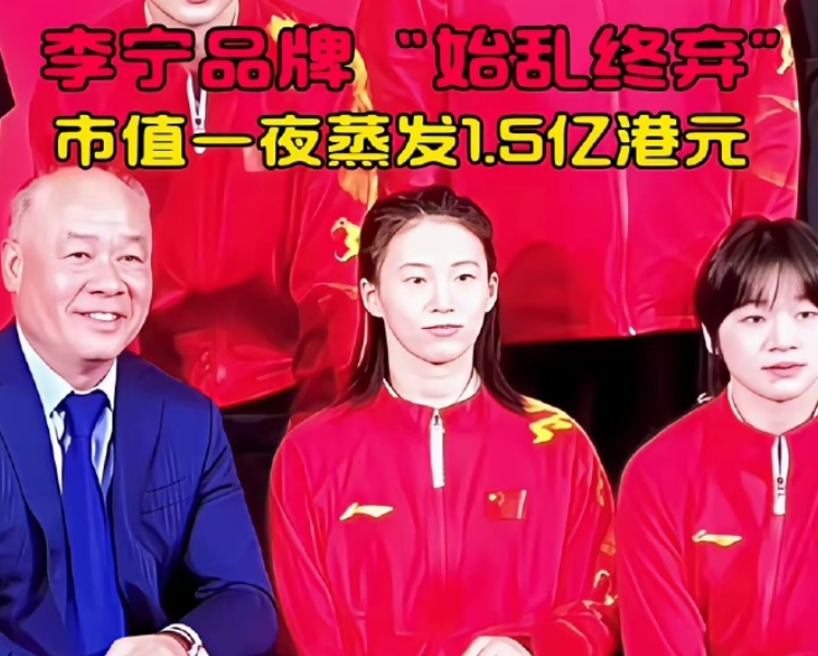 李宁“弃婵捧汐”遭反噬：品牌短视与粉丝经济的碰撞