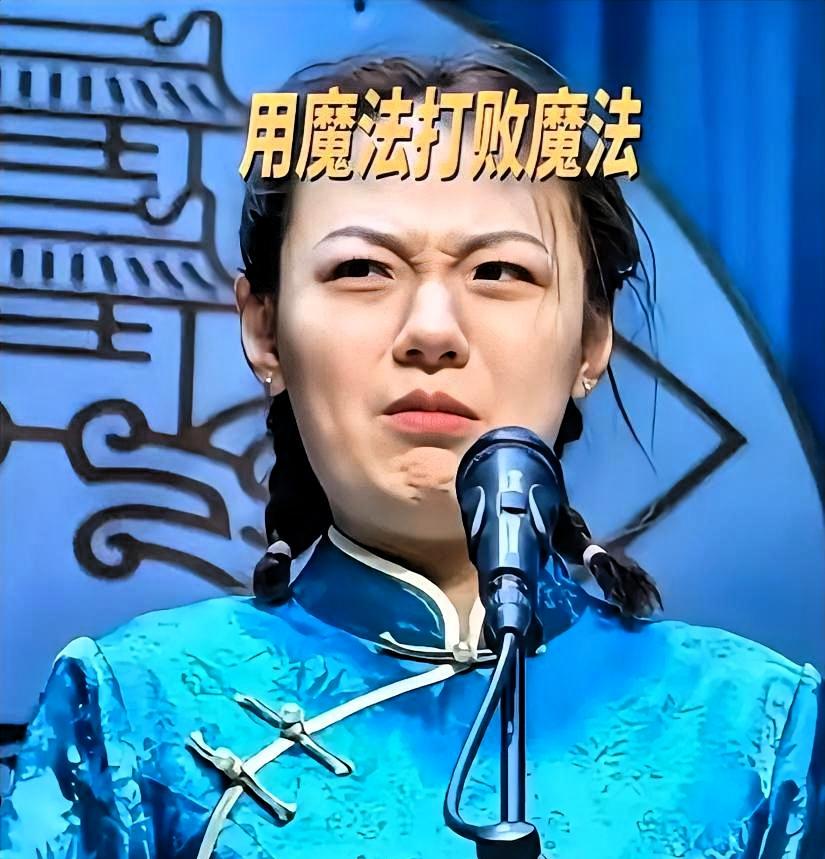 孙九香被封杀之后，一个字都没解释。当年在台上怼观众，一句“不想听就出去”，演