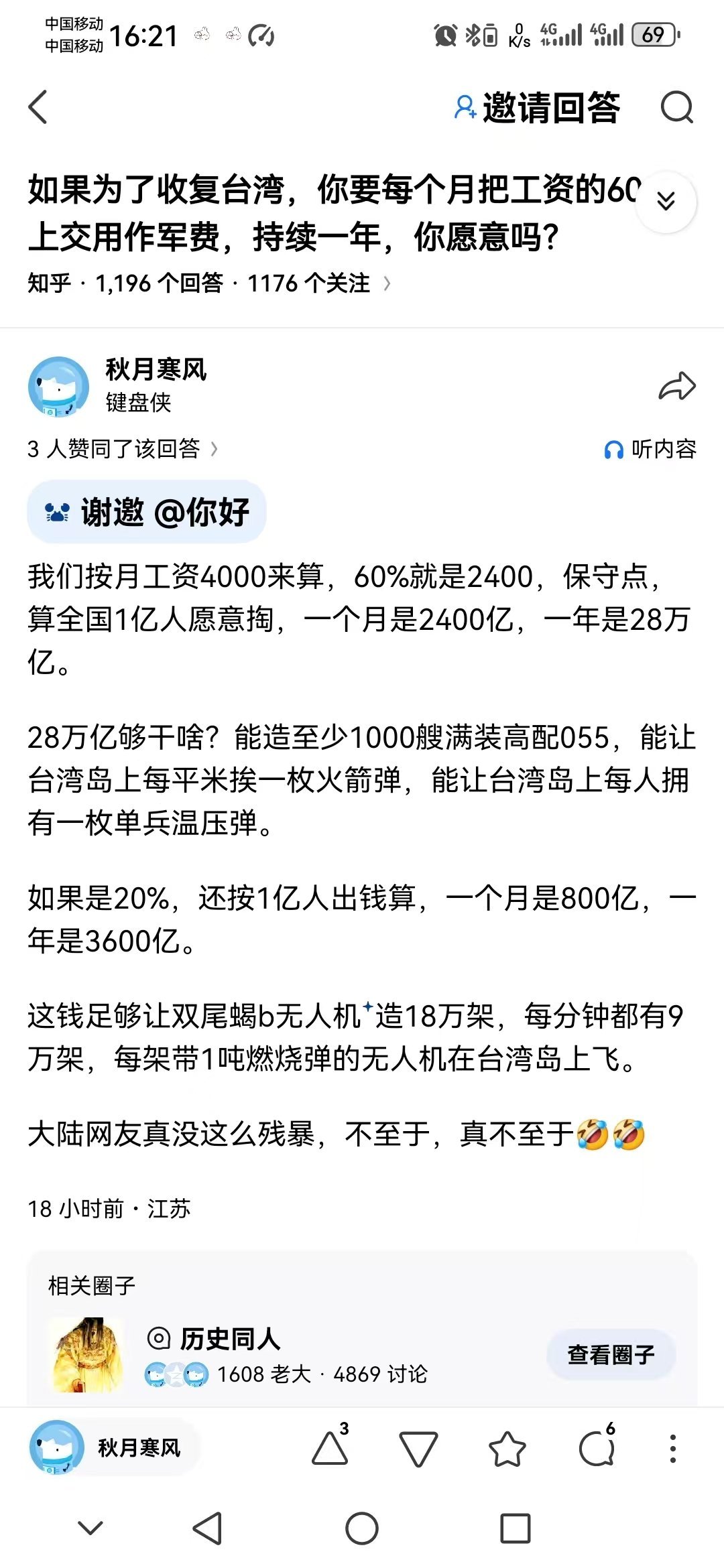 不至于，真不至于