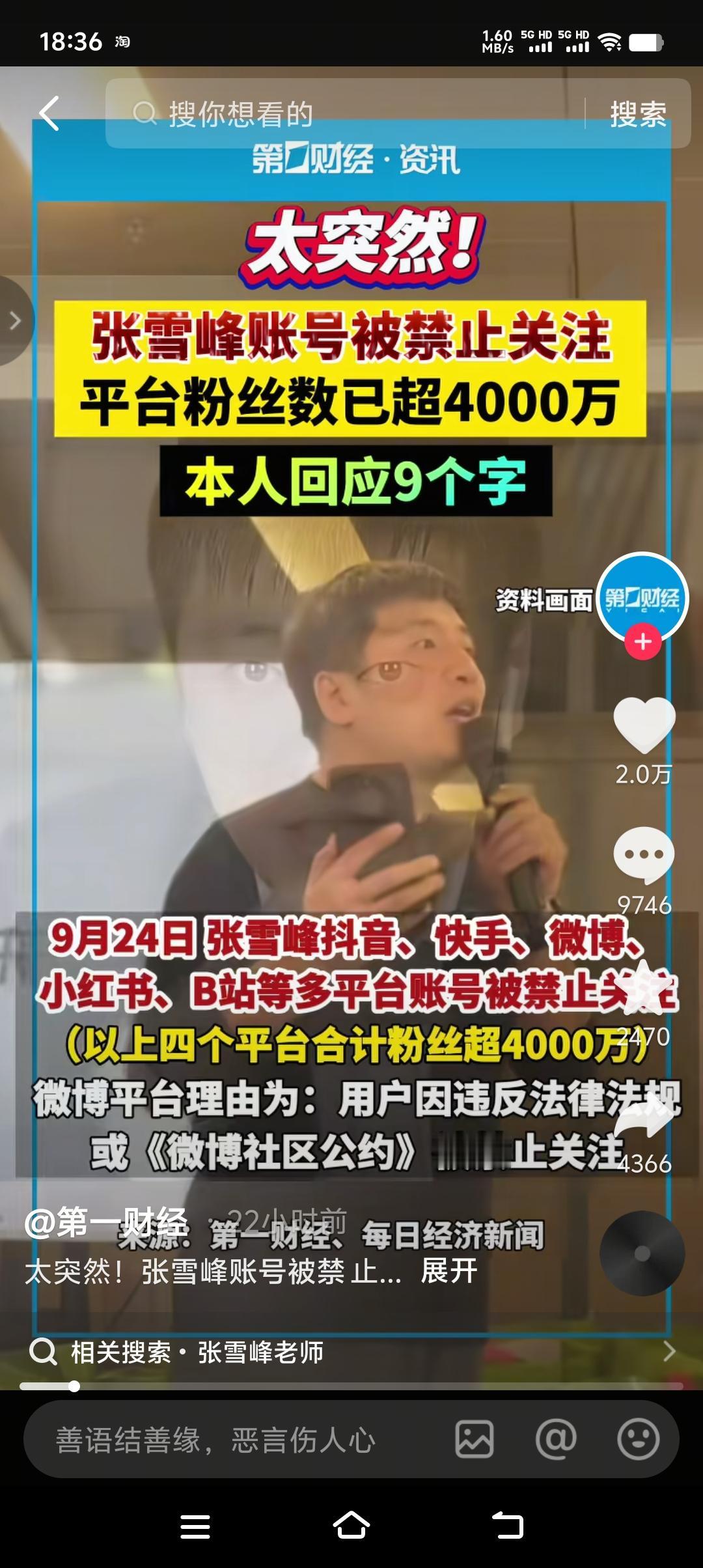 “抖音大佬千千万万，唯有张一鸣说了算”。不管你是何方神圣，只要来了抖音这个平台，