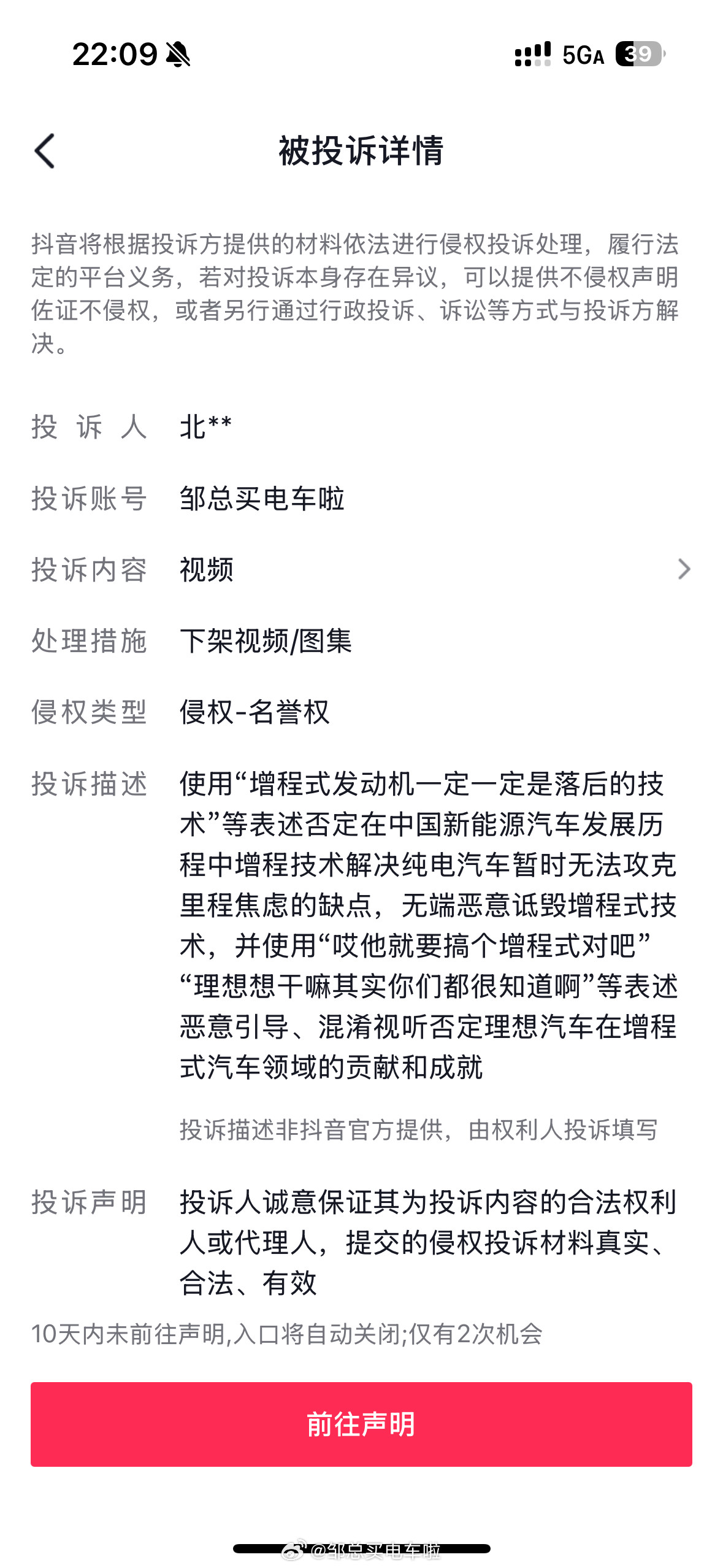 各位网友们，我的直觉怎么就能这么准呢！我发布于2023年4月26日的一条讨论增程