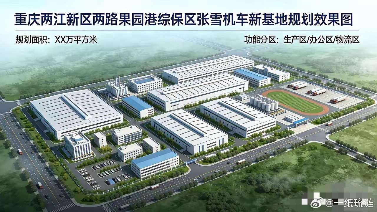 冠军刚拿下，重庆这边地都批好了，动作快得像提前写好剧本。两江新区直接划出一大片地