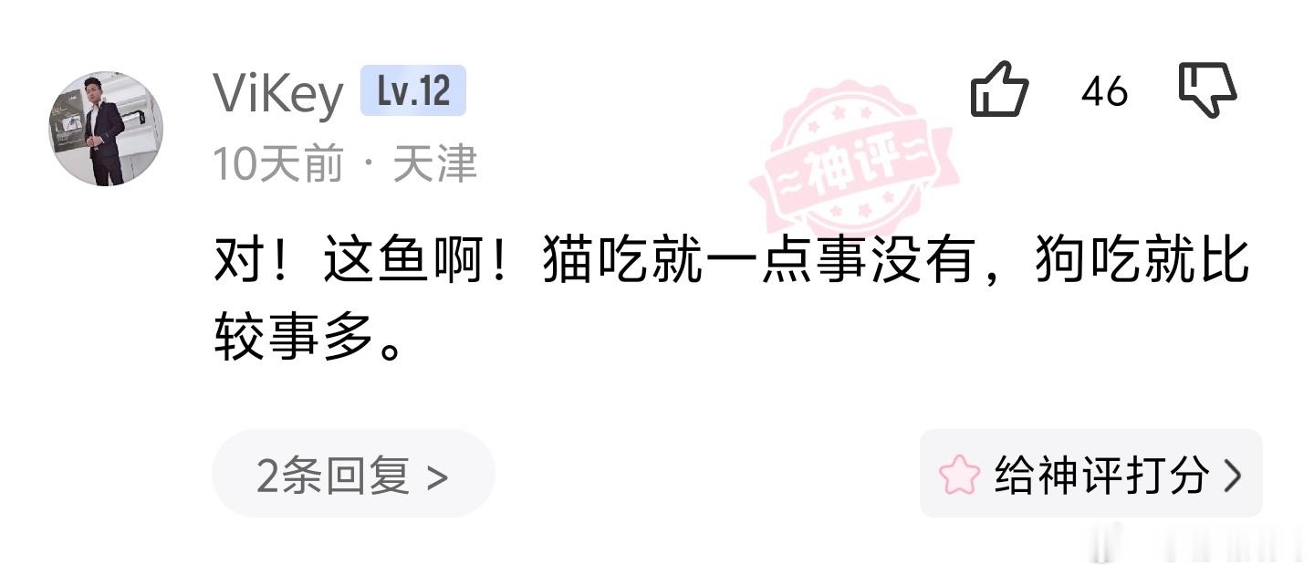 饭局上，领导指着鱼对你说：“鱼是好鱼，就是刺多”。 此时高情商的你，会...