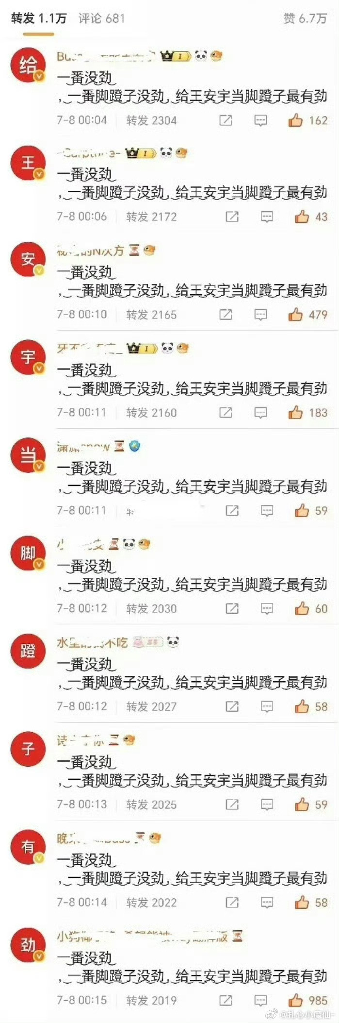 这又是什么热闹？？​​​