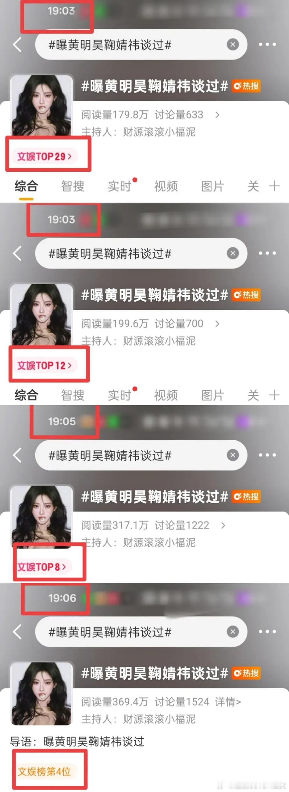 鞠婧祎wwzz，三分钟直接飙到文娱第四，然后到第二直接爆了，非粉都知道她出道来0