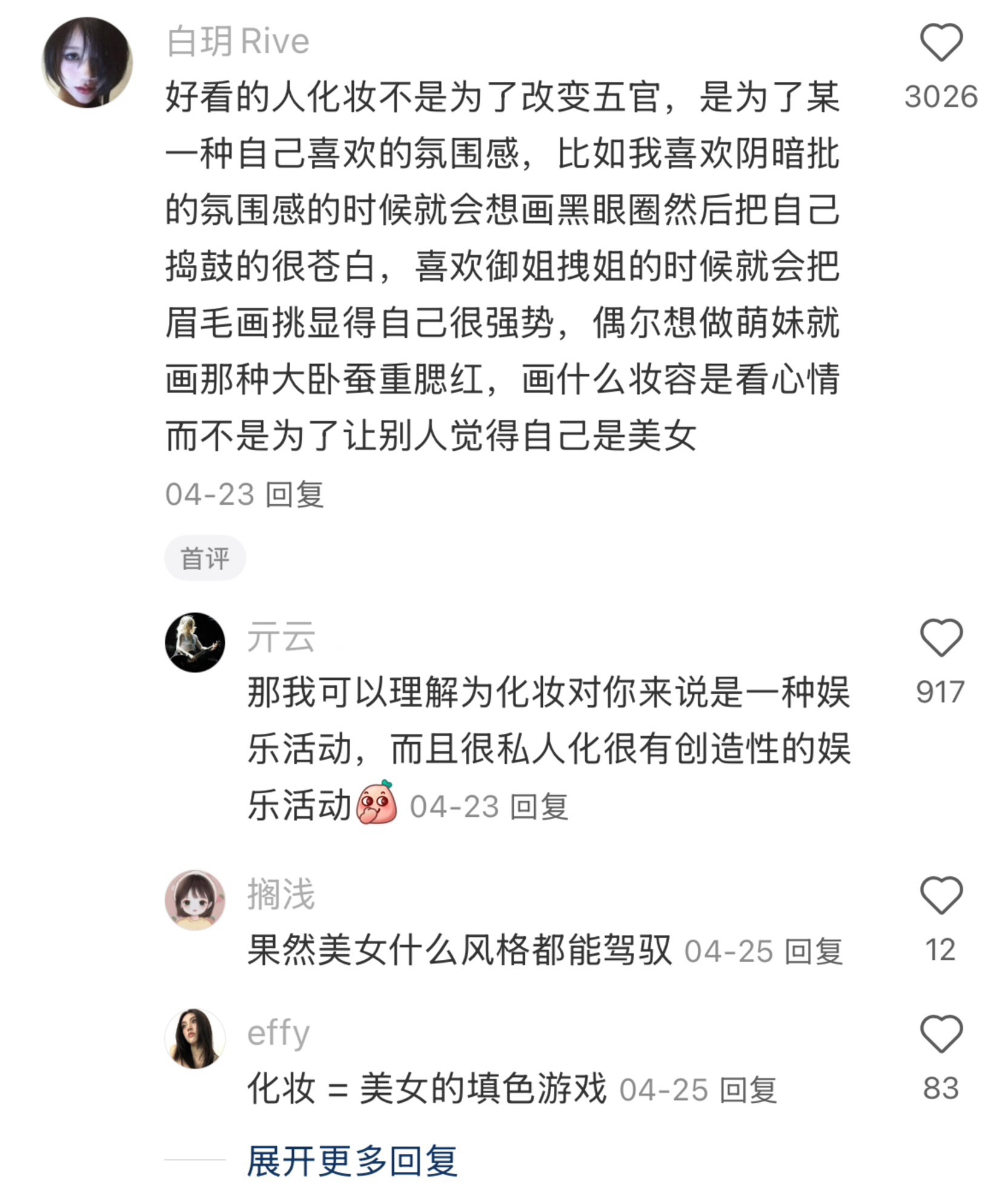 好看的人化妆简而言之就是强化五官存在感