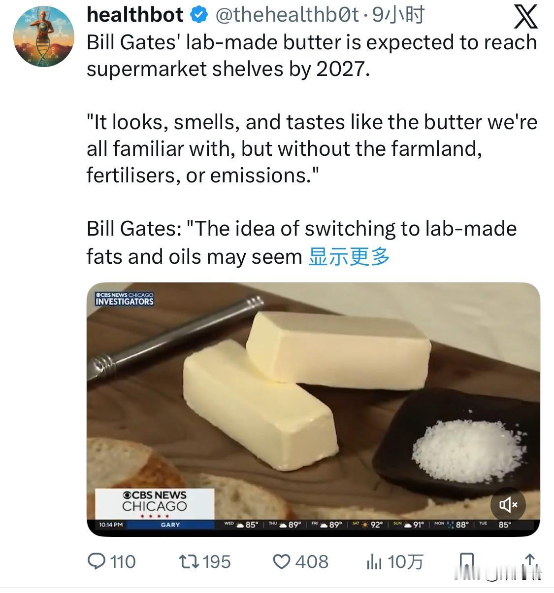 比尔·盖茨实验室制造的黄油预计将于2027年上架超市货架。“它的外观、气