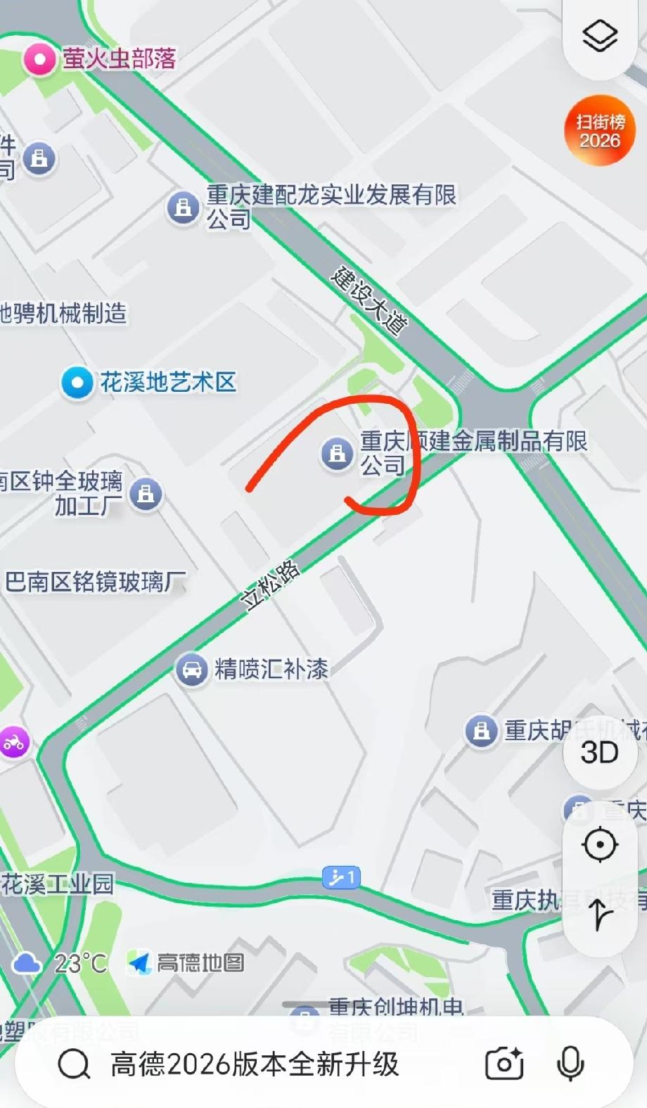 重庆巴南区花溪工业园区不应该存在于城市核心区。据周边市民反应，晚上有难闻的气味！
