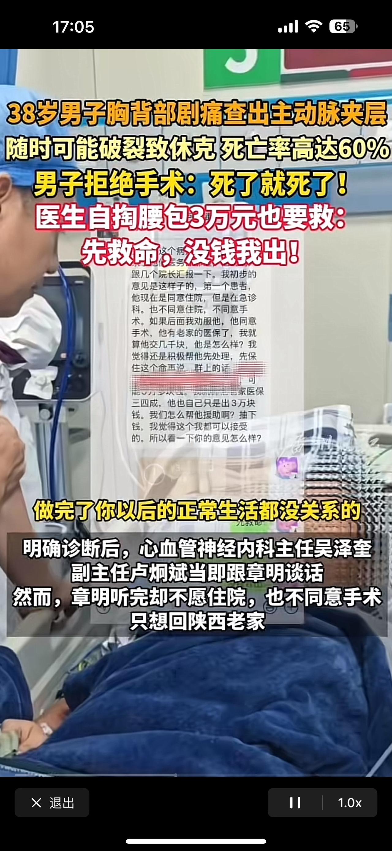 “看哭了！”广东东莞，一38岁男子在工厂打工，突然，他感觉胸背撕裂一般的疼，他