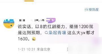 腾讯视频去年在S+古装剧里生生亏掉20亿，这买卖做得底裤都快没了。以前觉得迪