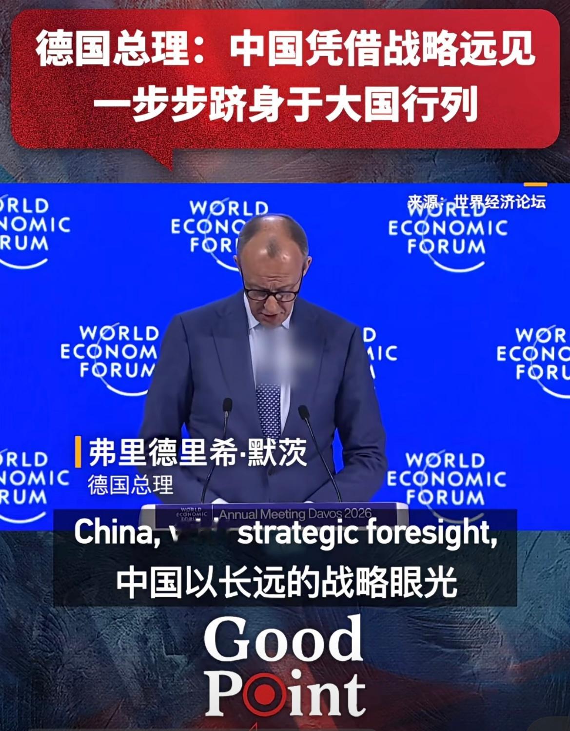 欧洲快快觉醒！德国总理默茨：新时代的三个标志和欧洲依靠的三大支柱德国德国总理默