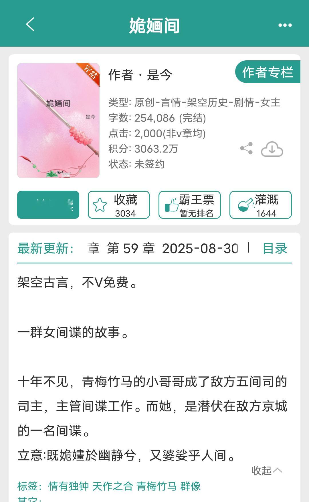 10本晋江全文免费的小说1《姽婳间》是今2《雪花的秩序》夏诺多吉3《第九个月》扯