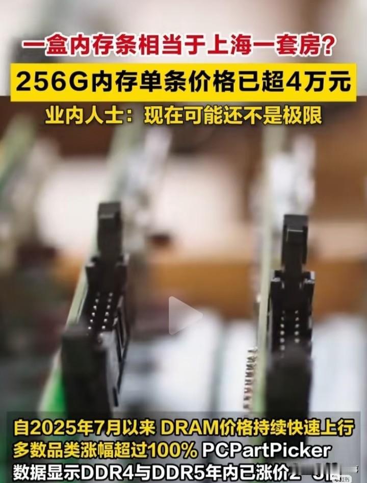 内存条的价格，最近有点让人看不明白了。不是那种温和的上涨，而是几乎每天都在变
