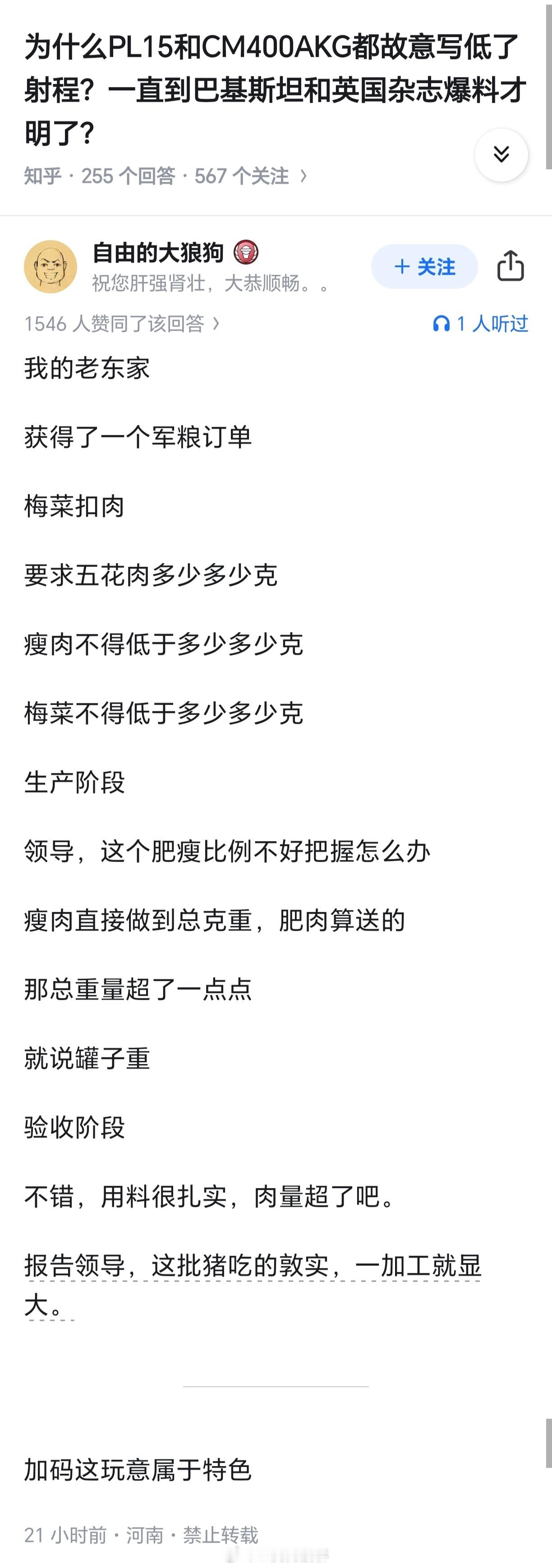 很多人意识不到，“反思官僚主义”对于你球绝大多数地区和政权来说是一种凡尔赛。[开