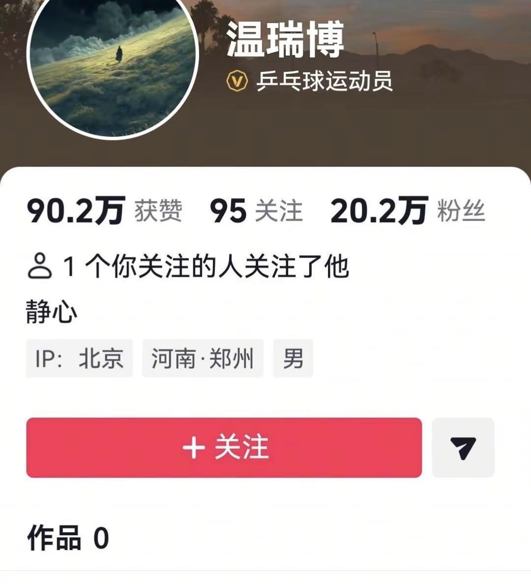男团赛输了之后，最自责的人出现了，不是王皓，也不是大头，而是温瑞博，小伙子一夜之
