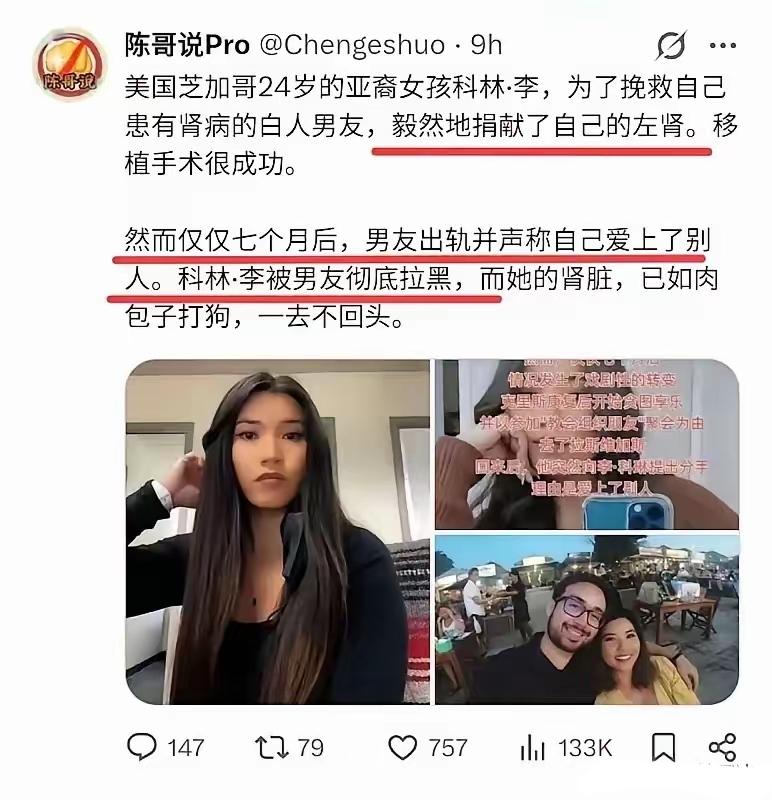 真的假的？怎么不排异呢？