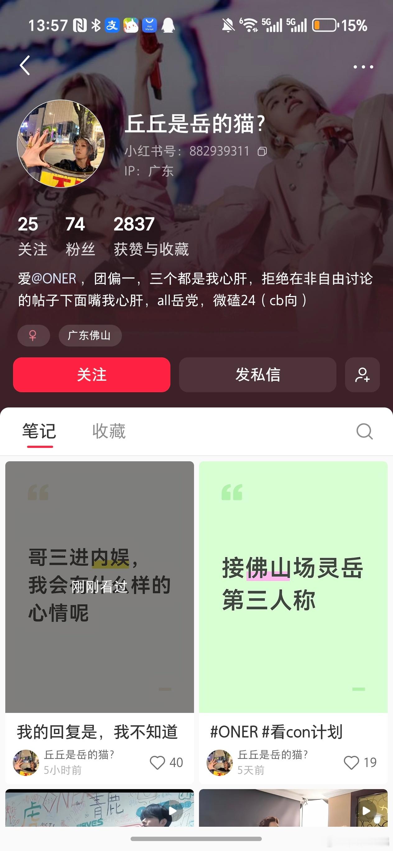 梅芒的东西，偏你鸡了个🧊