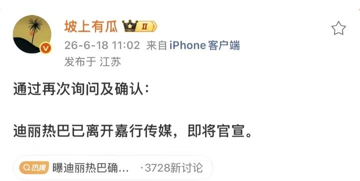 迪丽热巴的车代路虎卫士和杨紫的奇瑞，哪个含金量更高一点？90花就只有三位有车代，