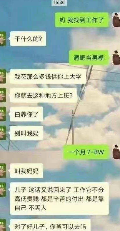 对了好儿子，你爸可以去吗
