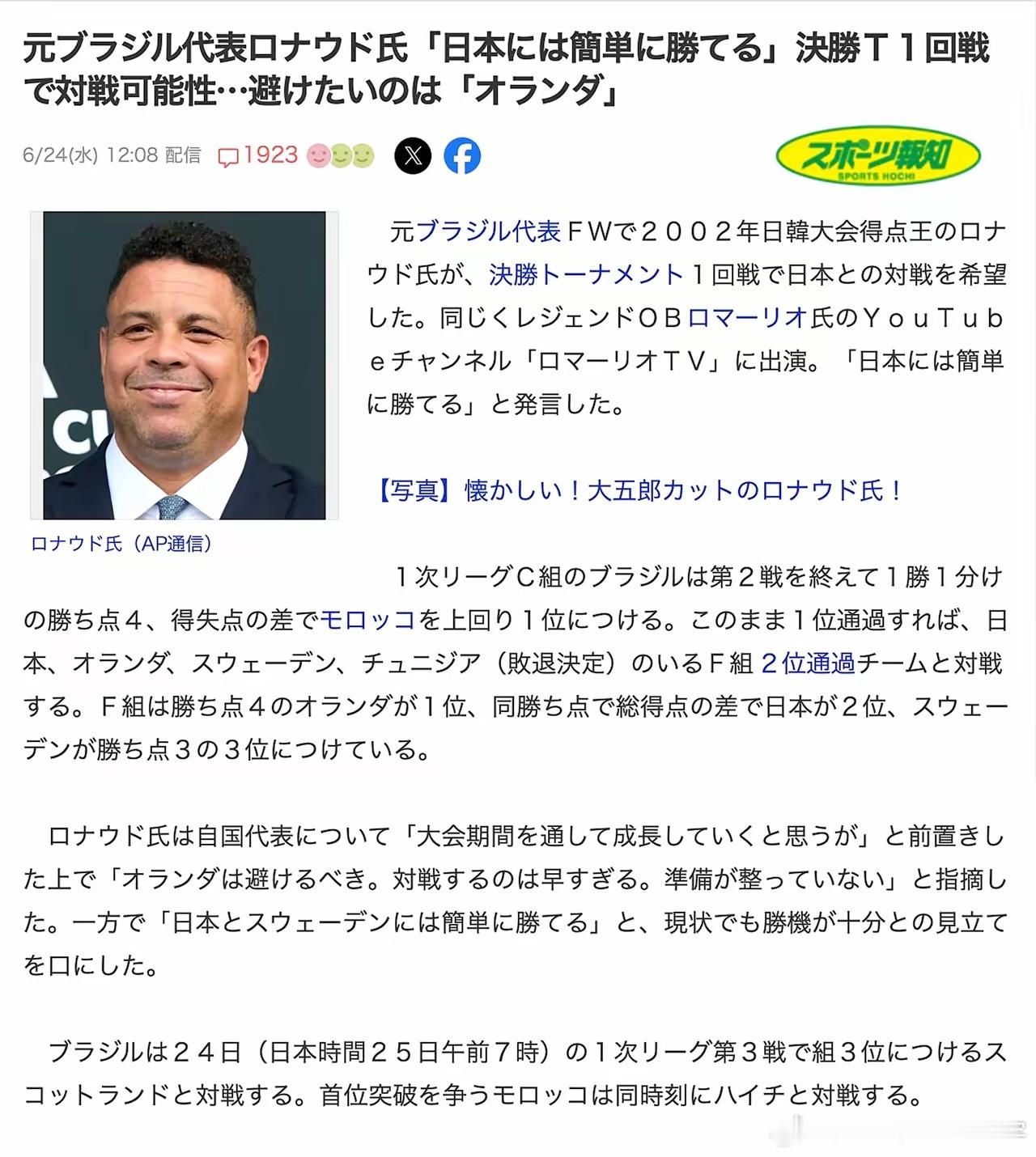 日本韩国世界杯死亡前景日吹球迷先别高兴太早，别看这一届的日本队世界杯前两轮踢得还