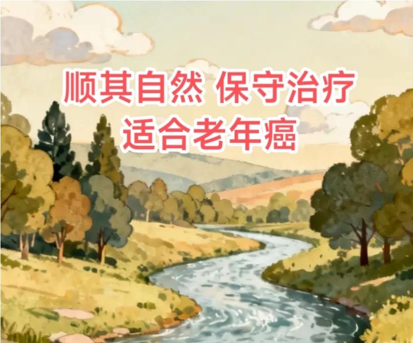 医生都是从最坏的方面推断，老太太是得了癌。但是她自己不信。她没有把自己得癌这件事