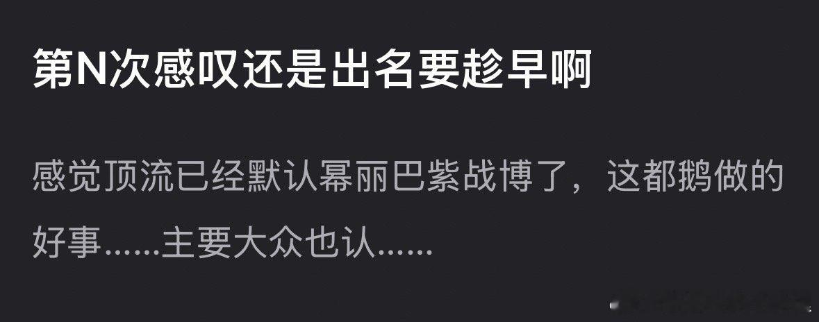 郫县热议：现在顶流已经默认杨幂、赵丽颖、迪丽热巴、杨紫、肖战、王一博了，王一博年