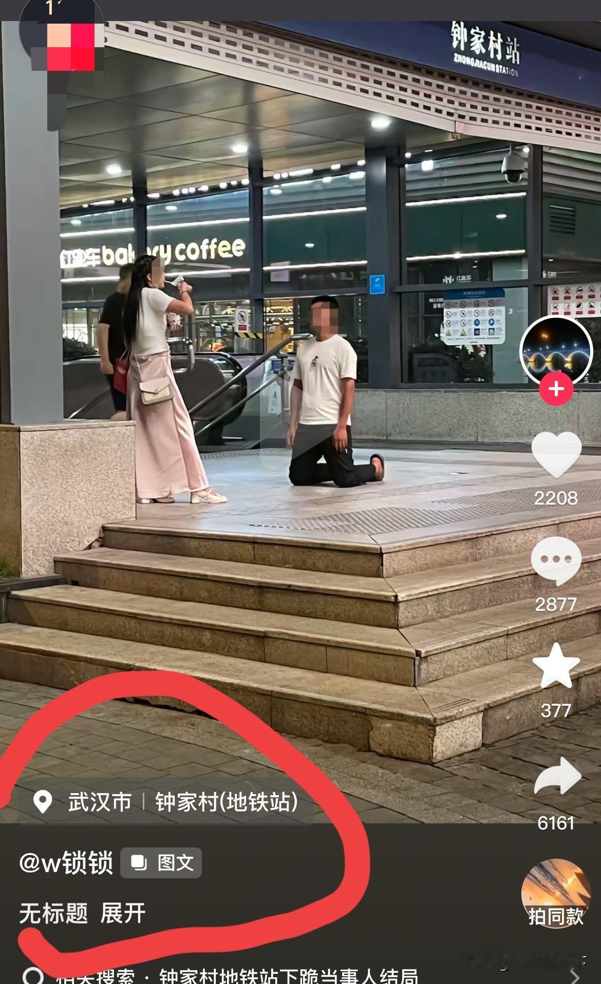武汉网友“W锁锁”，在汉阳钟家村地铁口，拍到这扎心的一幕，看了，有话要说。俗