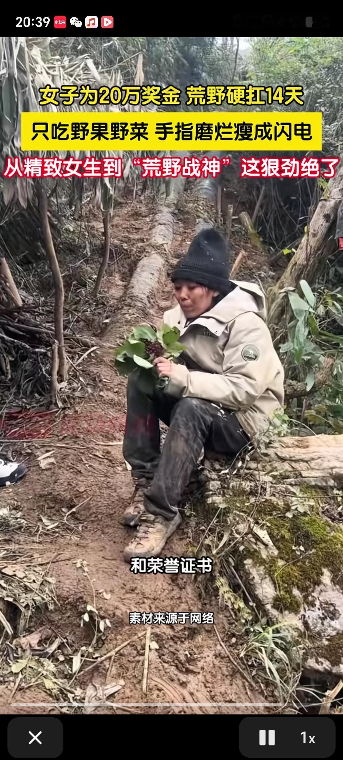 给你20万,你愿意在山上吃野果野菜度日14天吗?“七星山·骆驼杯”国际极荒野
