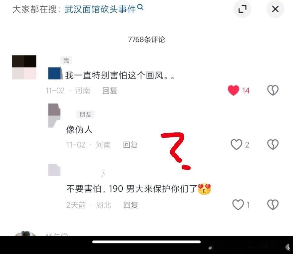 【？】谁问了。？