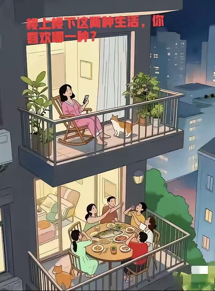 你选择哪种生活？