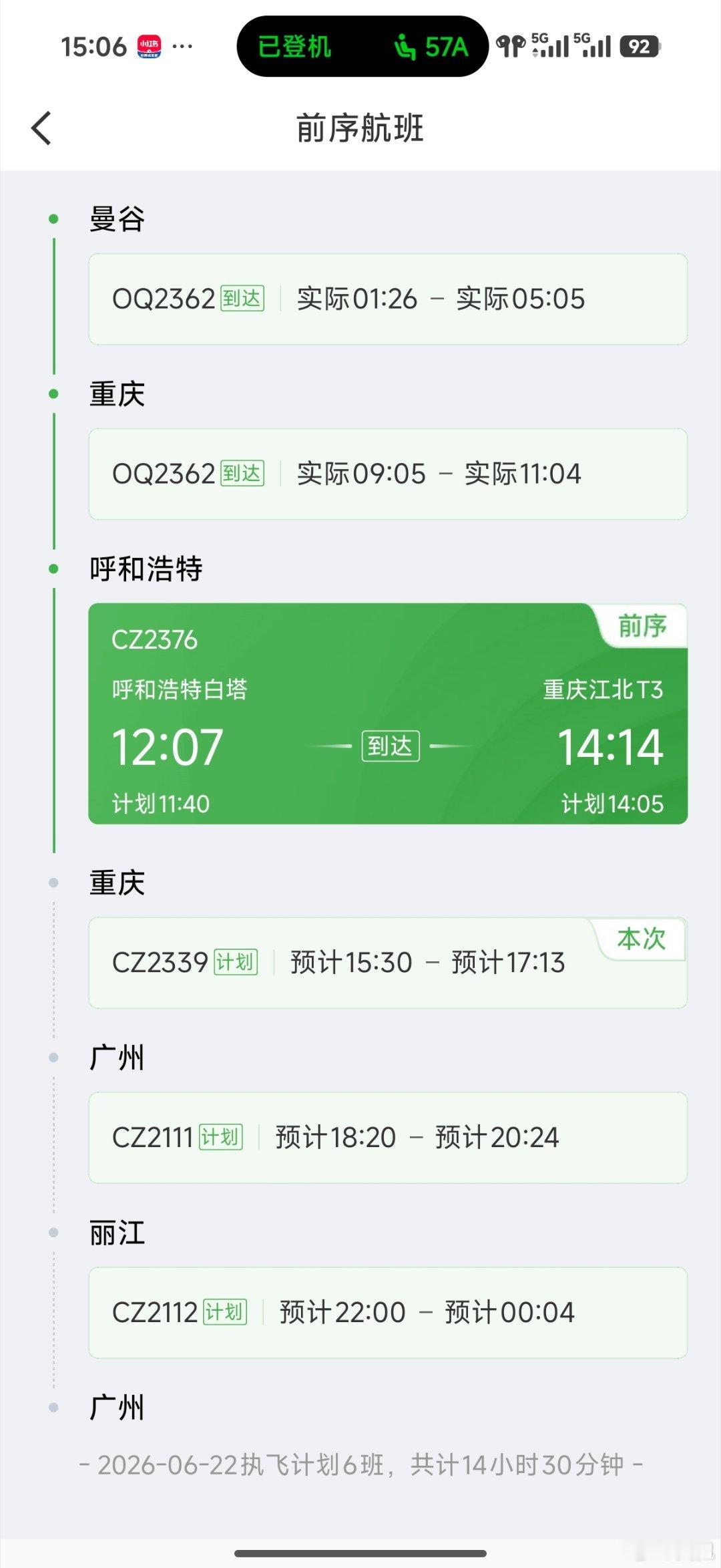 如果你觉得累，那就来看看这一架空客320……飞机也熬通宵的呀……