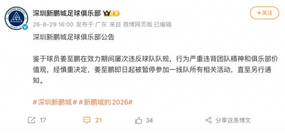 37岁前国脚被逐出一线队，遭重罚原因曝光