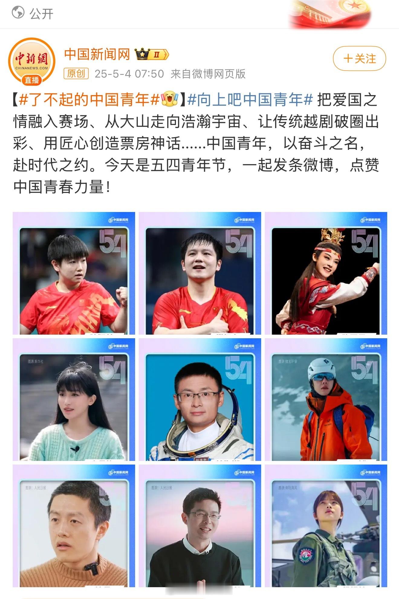 了不起的中国青年王一博你好优秀。[赞]​​​